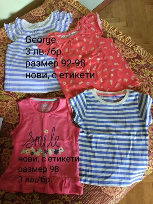 Блузи, тениски, панталони