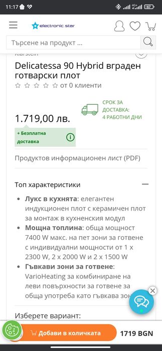 Индукционен котлон за вграждане на Klarstein