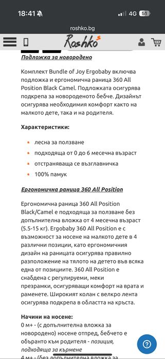 ергономична раница Ergobaby Bundle 360