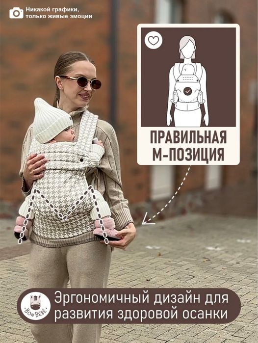 Эргорюкзак с вайлдберриз