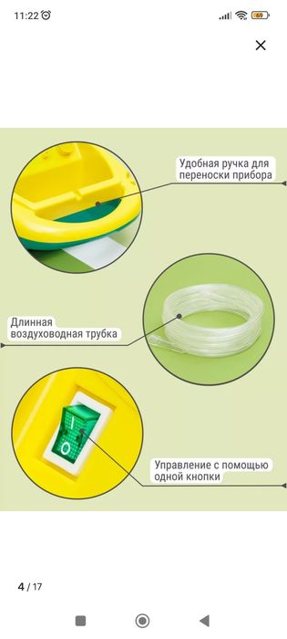 Небулайзер новый