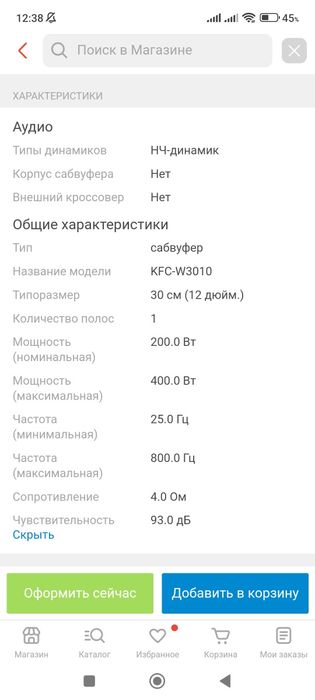 Продам сабвуфер с коробом