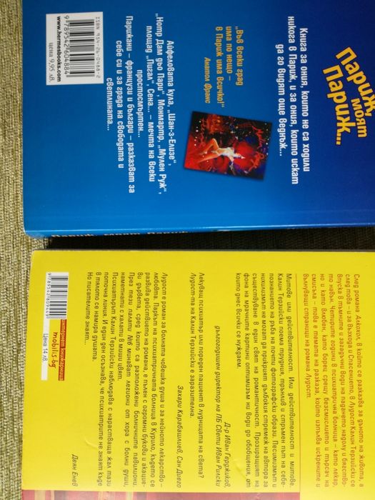 Георги Господинов, Керана Ангелова, Иво Сиромах и др.