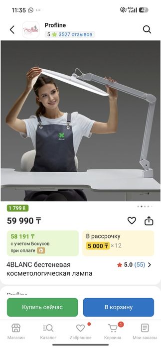 4Blank настольная лампа безбликовая