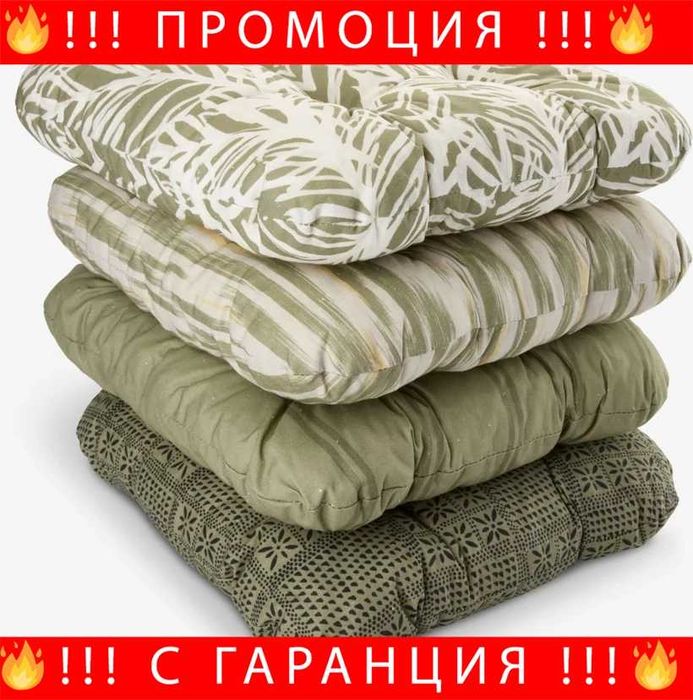 НЕМСКА Градинска Възглавница За Седалка 2 броя + ЛЕД ФЕНЕР