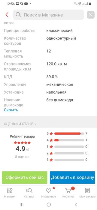 Водонагреватель газовый