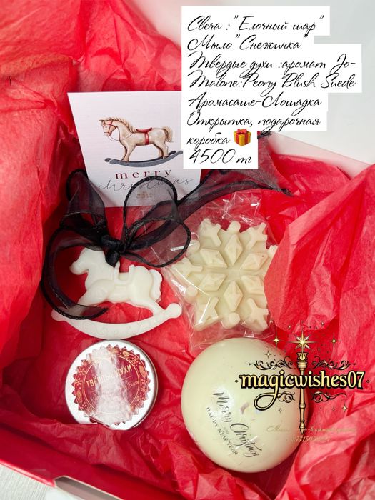 Подарки Новый год