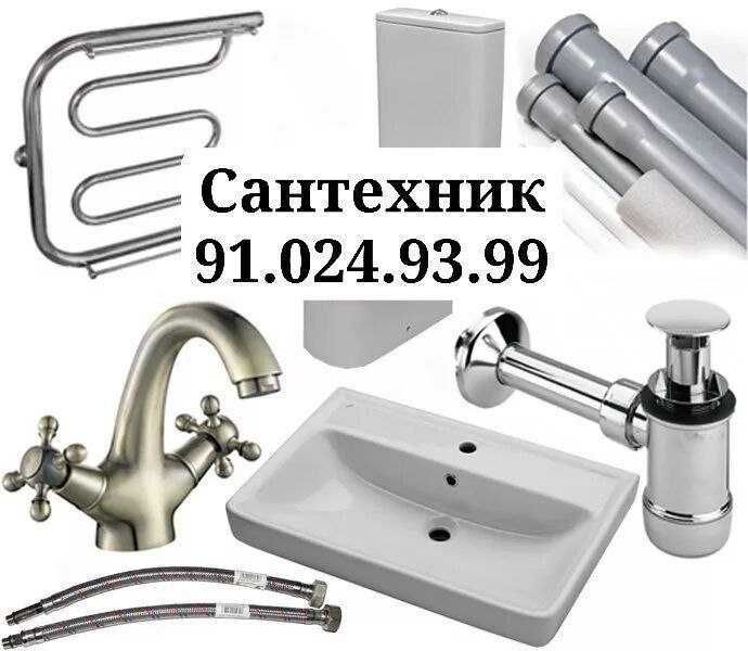 САНТЕХНИК хизмати гулистон