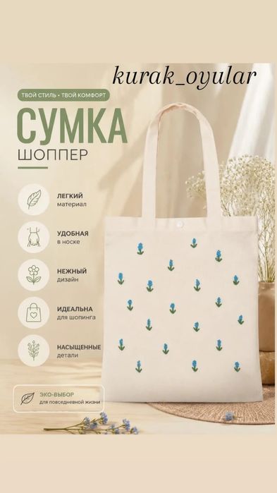 Шоппер, сумка ручной работы