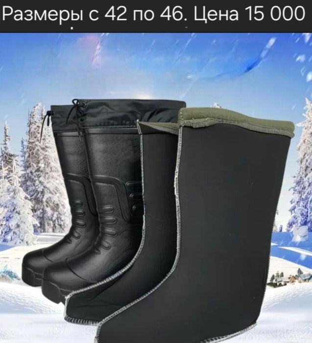 Эва сапоги для рыбалки