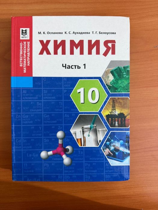Учебники 10 класс