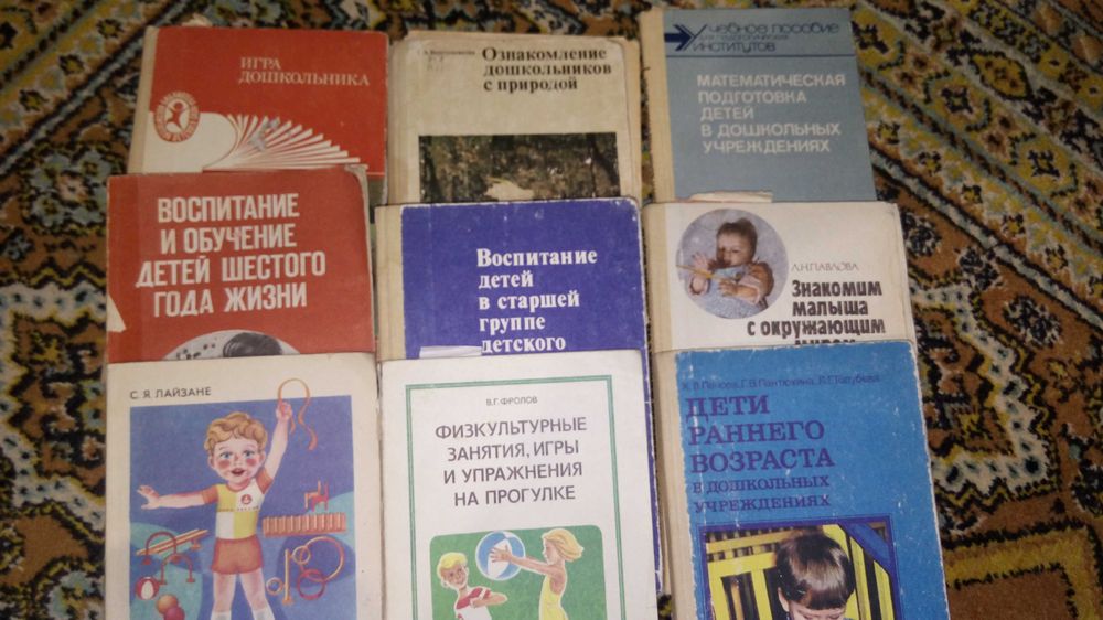 книги для дошкольных работников