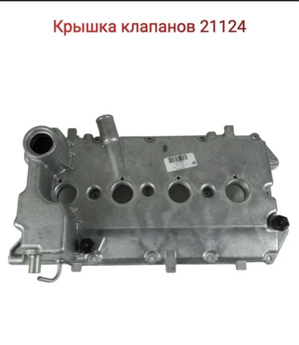 Пропдм крышку клапонов 124