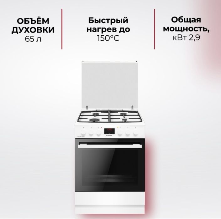 Продается газовая плита Hansa