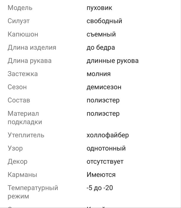 Пуховик женский 48 размера