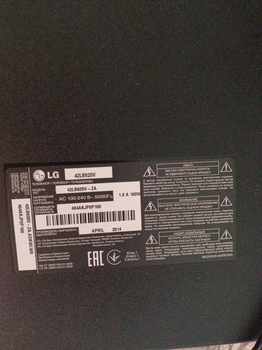 Телевизоры   Lg.
