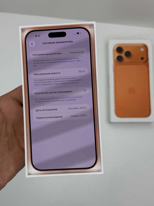 Iphone 17 pro max