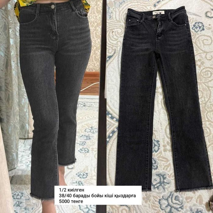 Әртүрлі шалбарлар