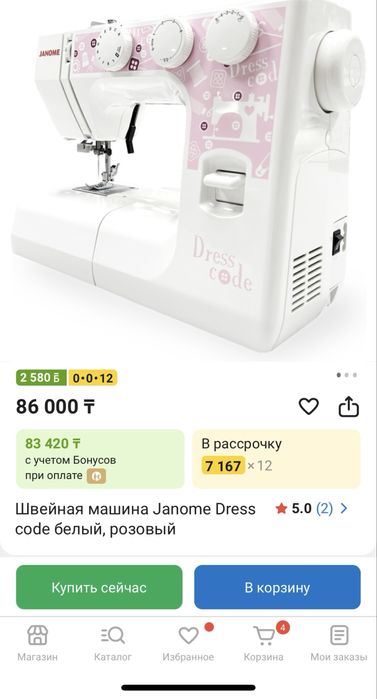 Продам швейную машину