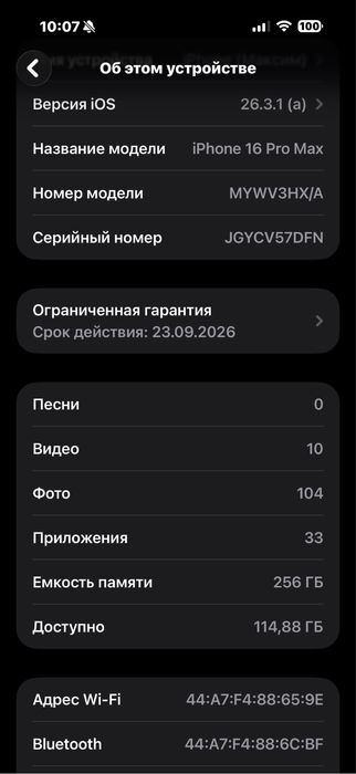 Продается IPHONE 16 PRO MAX