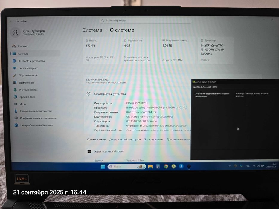 Продам ноутбук ASUS TUF GAMING