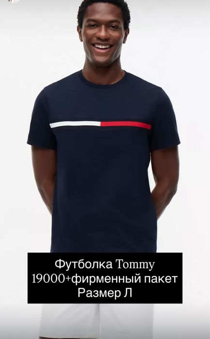 Футболки tommy hilfiger