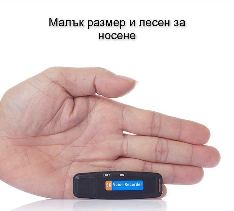 Шпионски Аудио Рекордер Подслушвател Диктофон + 32GB TF SD карта памет