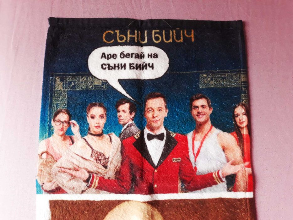 Кърпа с принт меме с ген. Мутафчийски