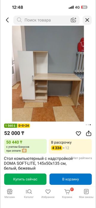 Стол компьютерный с надстройкой