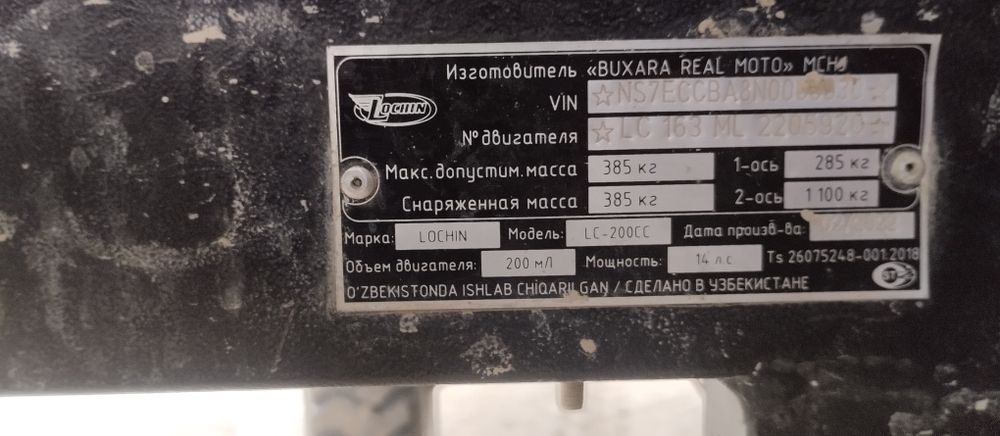 Маторол сотилади