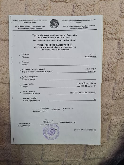 Продам капитальный г