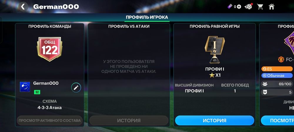 продаю Акк ФК мобайл