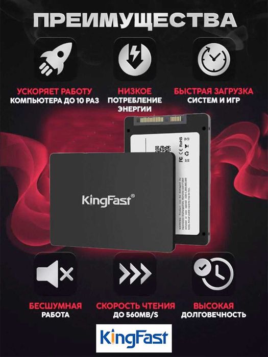 Твердотельные накопители SSD Kingfast SATA III 512GB