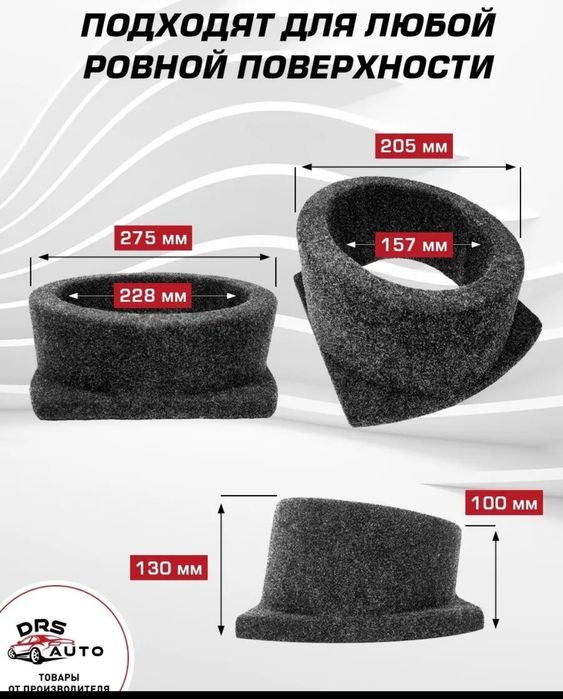 Подиум под динамик 6*9 (овалы)