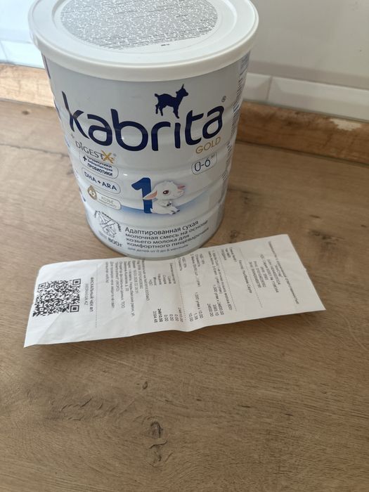 Kabrita 1 для детей до 6 месяцев