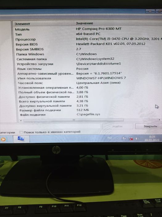 Продам персональный компьютер 30000