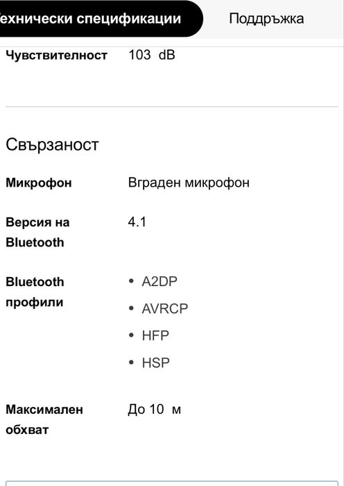 Безжични слушалки Philips - SHB4805RG, бели