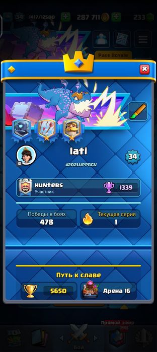 Продам аккаунт в клеш раяль