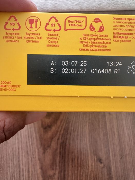 Продам смесь Малютка 2