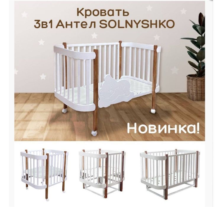 Детский кровать Happy baby