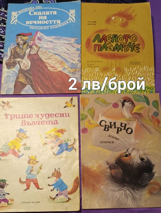 Книги различни жанрове