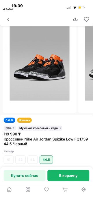 Nike Air Jordan