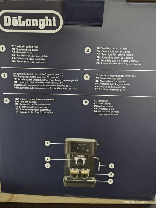 Еспресо кафемашина DeLonghi –