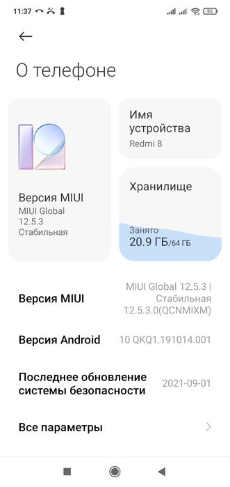 Redmi 8 продам срочно