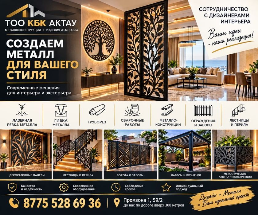 Изготовление металлоконструкций