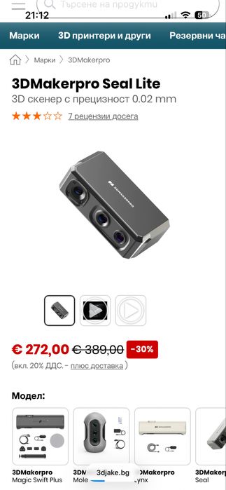 3D принтер FlashForge AD5X + 3DMARKERPRO scanner