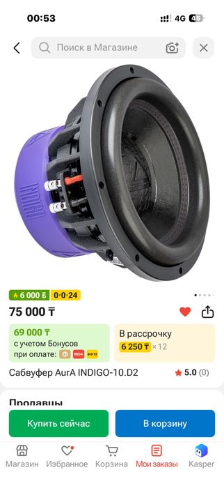 Сабвуфер аура индиго