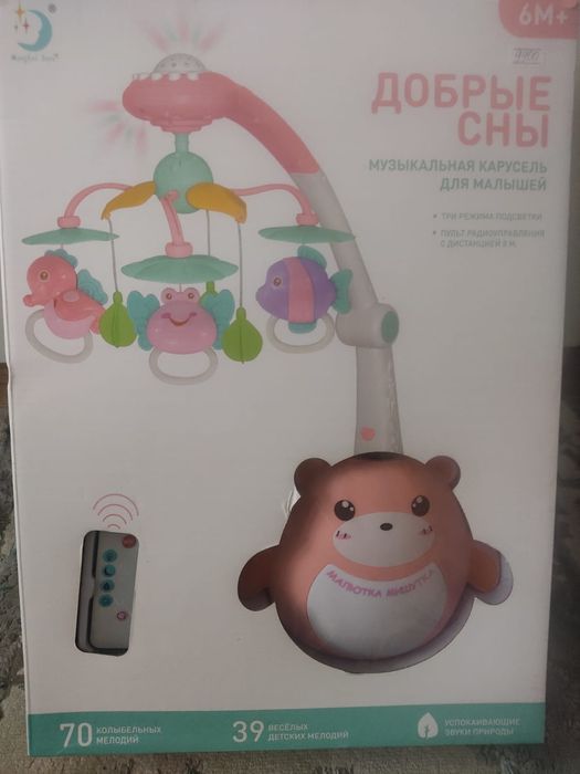 Продаю музыкальную карусель