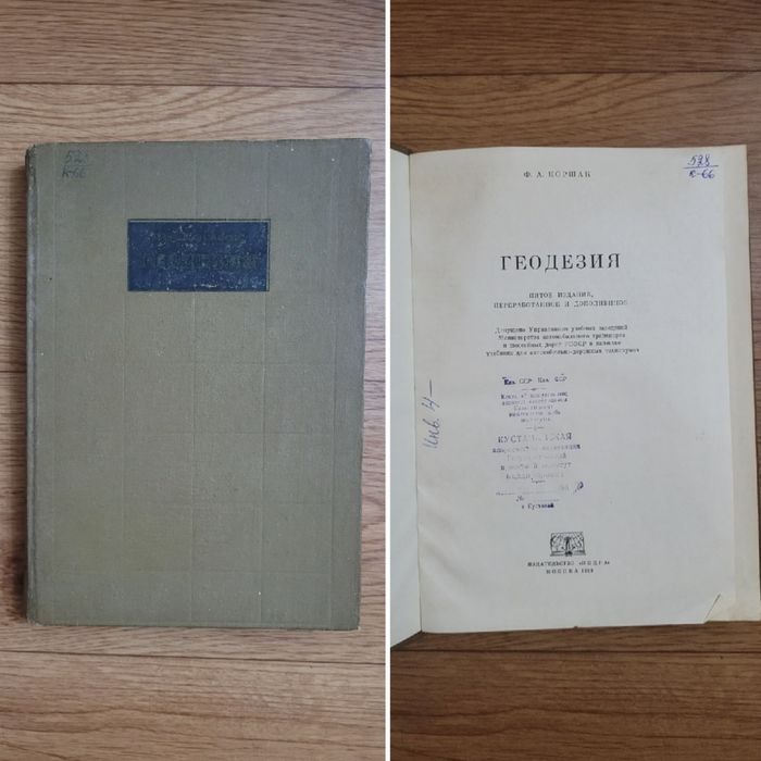 Книги Тех. Литература Геодезия