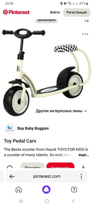 Самокат продам детский